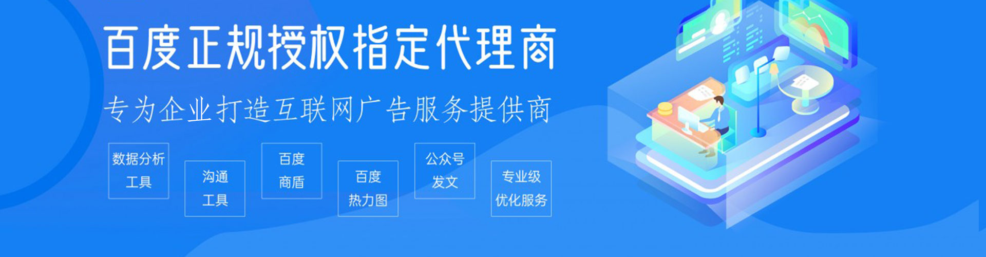 翼城百度推广竞价